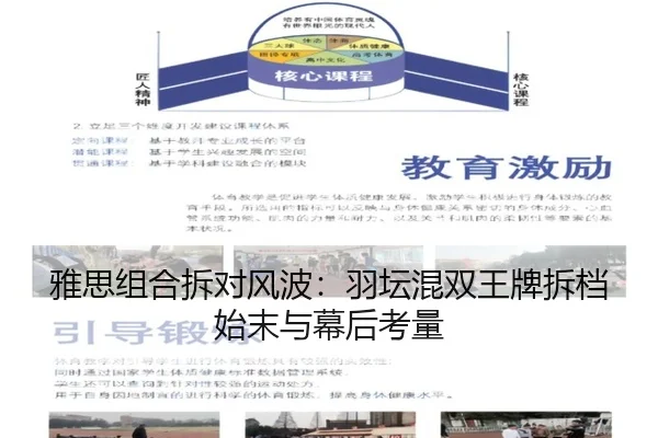 ya-si-zu-he-chai-dui-feng-bo-yu-tan-hun-shuang-wang-pai-chai-dang-shi-mo-yu-mu-hou-kao-liang-2-380.jpg
