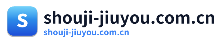 shouji-jiuyou.com.cn